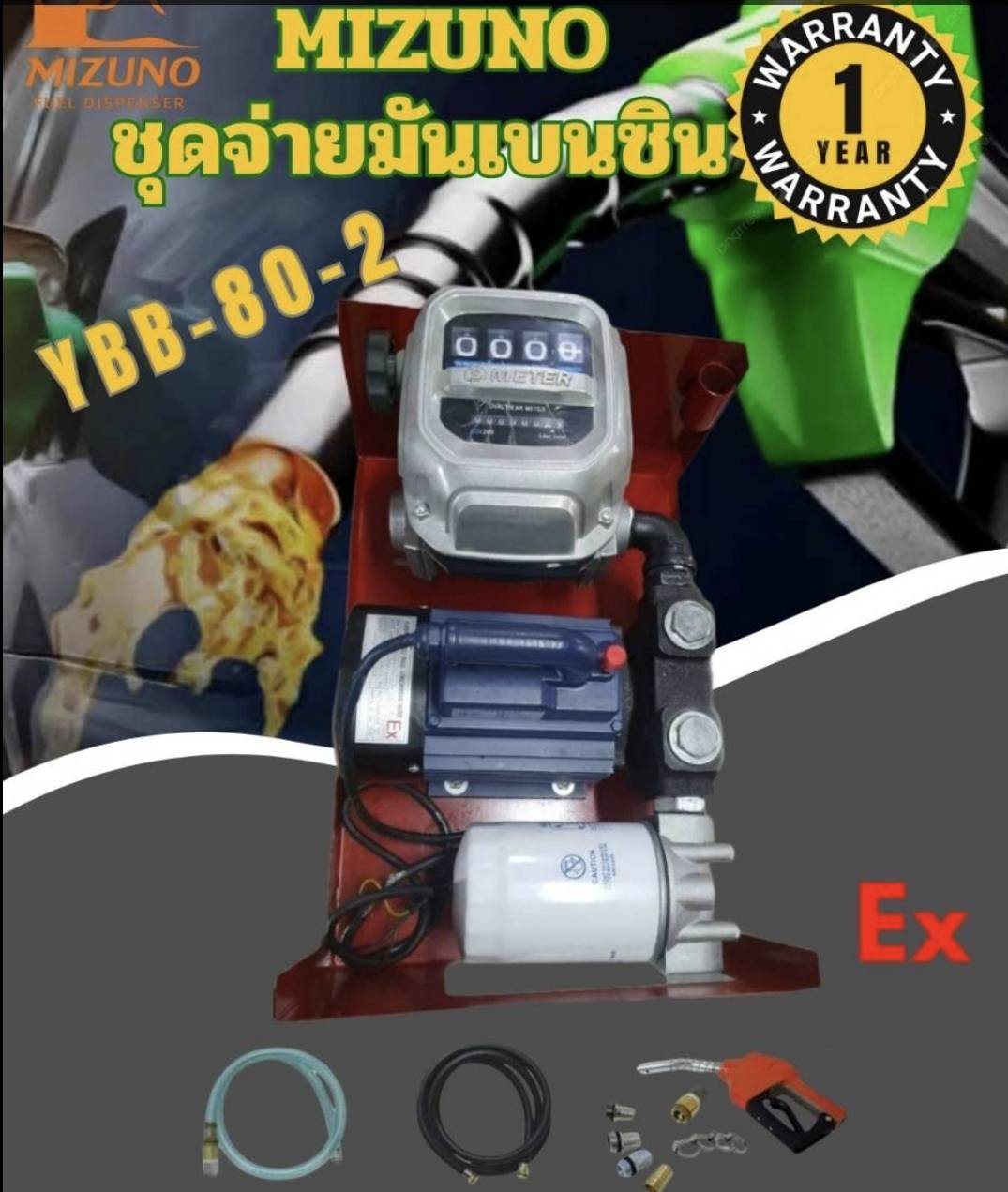 ชุดจ่ายน้ำมัน เบนซิน ดีเซล รุ่น YBB-80-2