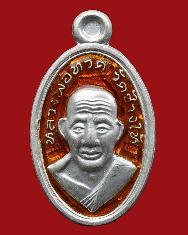 เหรียญหลวงพ่อทวดเหยียบน้ำทะเลจืด พิมพ์เม็ดแตงใบขี้เหล็ก เนื้อเงินลงยาสีแดง รุ่น 102 ปี อาจารย์ทิม ปี 2557
