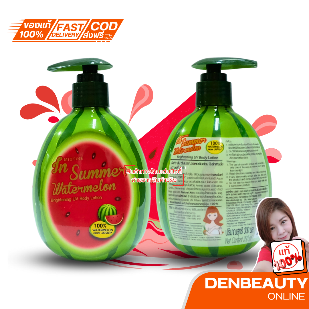 โลชั่นแตงโมญี่ปุ่น Mistine In Summer Watermelon Brightening UV Body Lotion 300 ml.