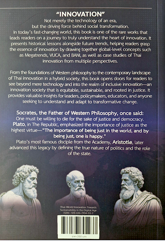 THAI–WORLD INNOVATION : TOWARD SUSTAINABILITY IN THE DIGITAL AGE - Apiwat Taweesap