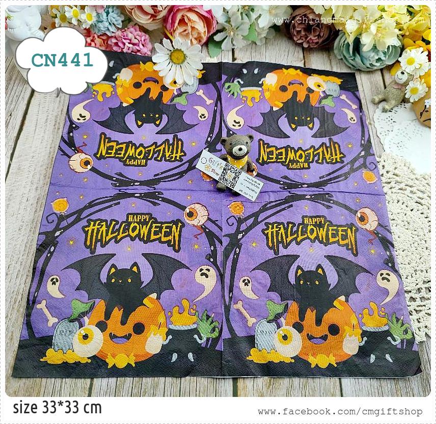 กระดาษแนปกิ้น, ขายลดราคามีตำหนิเล็กน้อย, ลายค้างคาวแมวดำ, ลายแมวดำ, ลายแมวดำแดรคคูล่า, ลายตะเกียงฟักทอง, ลายแจ็คโอแลนเทิร์น, ลายฮาโลวีน, ลายhalloween, ลายฟักทอง, ลายค้างคาว, ลายเทศกาล, ลายผี,พื้นหลังสีม่วง