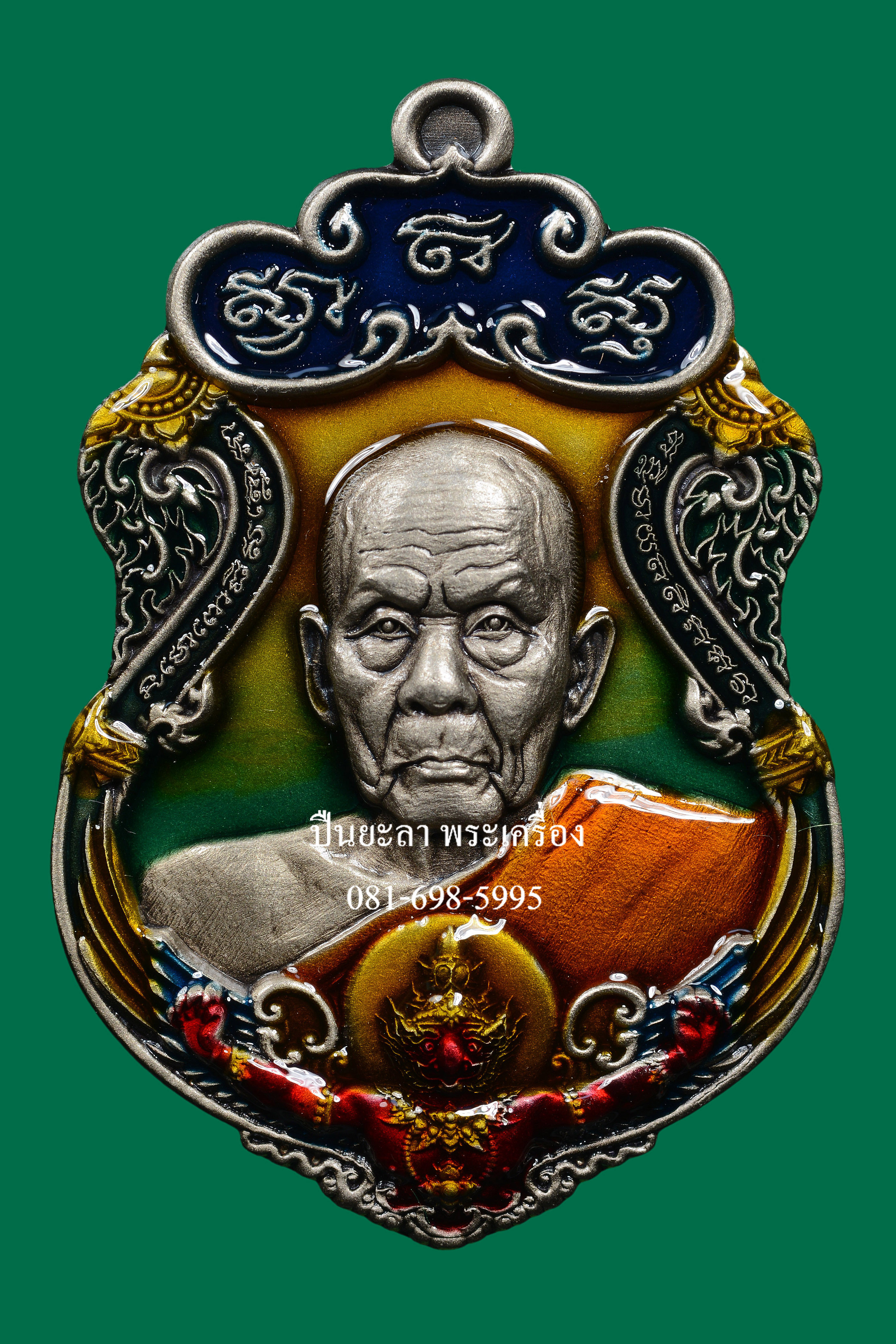 เหรียญพ่อท่านเขียว วัดห้วยเงาะ หลังพญาครุฑ เนื้ออัลปาก้าซาติน ลงยา 3 สี รุ่นเพชรทักษิณ ปี 2564 สวยงามมาก พร้อมกล่องเดิม