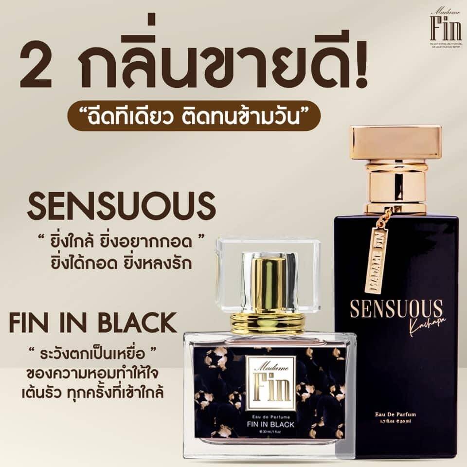 <!-- ภาพกลิ่นน้ำหอมคลาสสิคที่เลือกได้ --> <img src="images/madame-fin-classic-scents.jpg" alt="น้ำหอมมาดามฟิน คลาสสิค เลือกกลิ่นได้จาก 6 กลิ่น - Fin in Love, Fin in Black, More Finn, Finished, Fin by Dao, Finale">