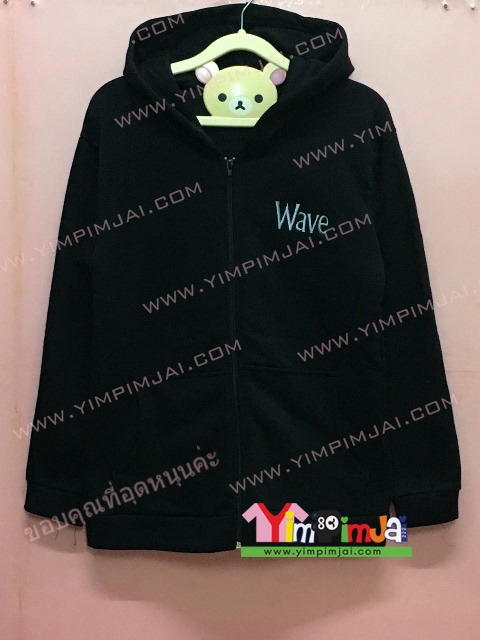 เสื้อฮู้ด เสื้อกันหนาว สีดำ แขนยาว หมวก ซิป มีกระเป๋า สรีนตามสั่ง WAVE