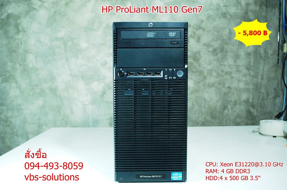 HP ProLiant ML110 Gen7 มือ 2 พร้อมใช้งาน