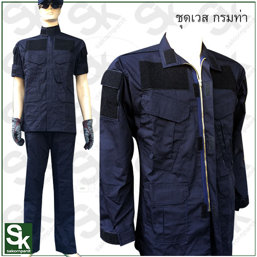 ชุดเวส น้ำเงินกรมท่า(กระเป๋าเฉียง 511).
