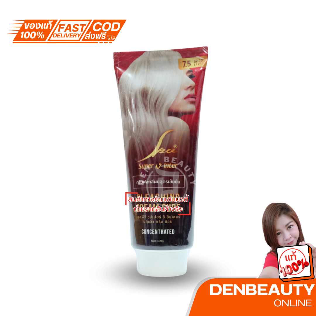 spv super v inter ครีมฟอกสีผมสูตรเข้มข้น bleaching cream sure เอสพีวี ซุปเปอร์ วี อินเตอร์ บลีชชิ่ง ครีม ชีวร์ 400 g.