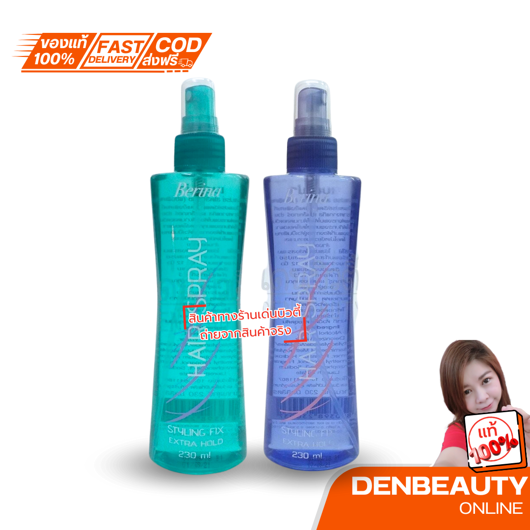 Berina เบอริน่า แฮร์สเปรย์ สไตลิ่งฟิซ์ 230 ml.