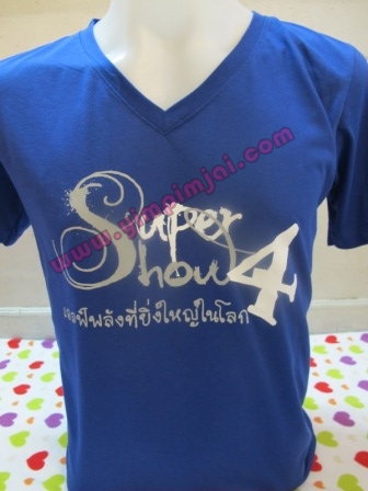 เสื้อยืดสกรีน supershow4 เอลฟ์