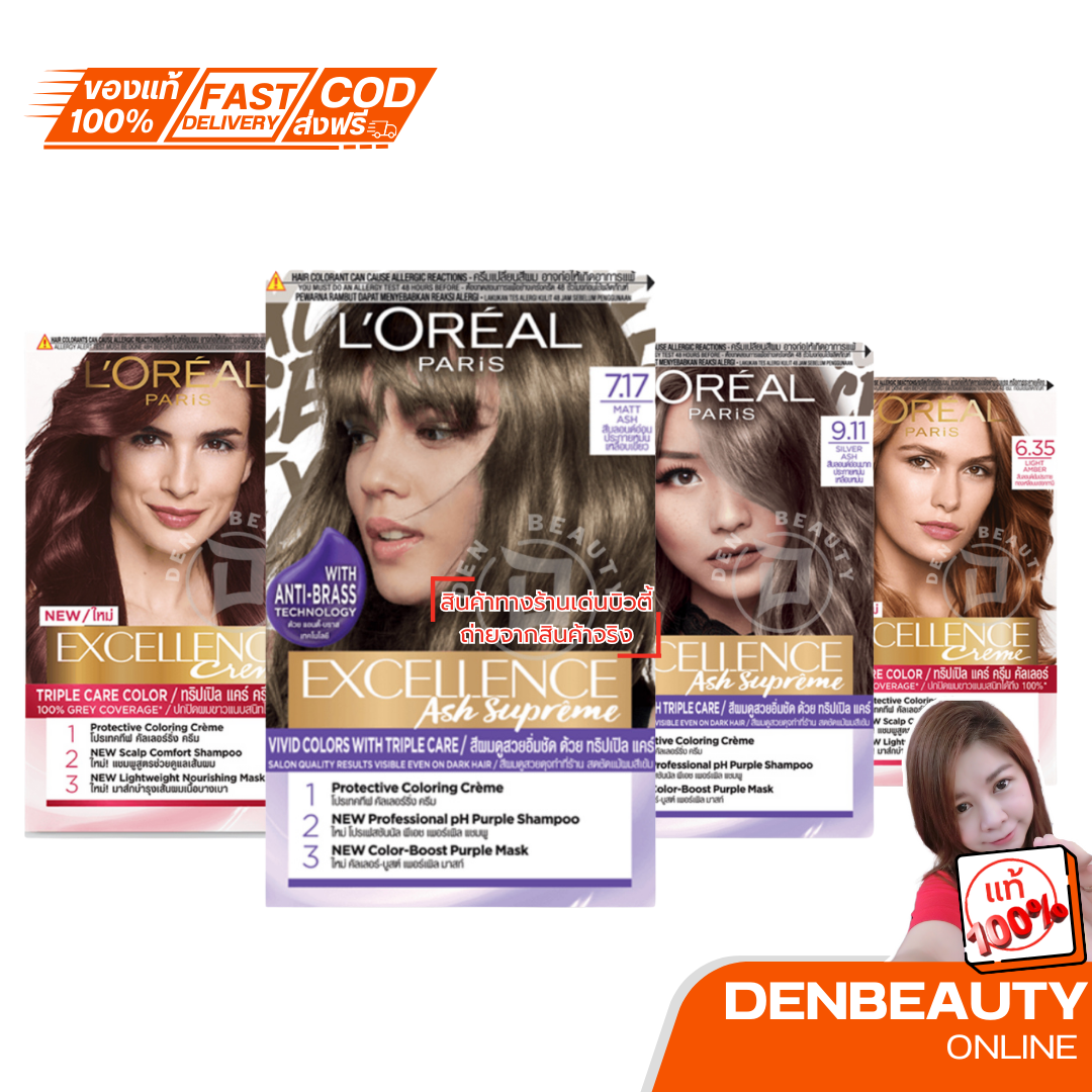 L'OREAL PARIS excellence cream triple care color ทริปเปิล เเคร์ ครีม สีย้อมผม ลอลิอัล สีผม ย้อมผม