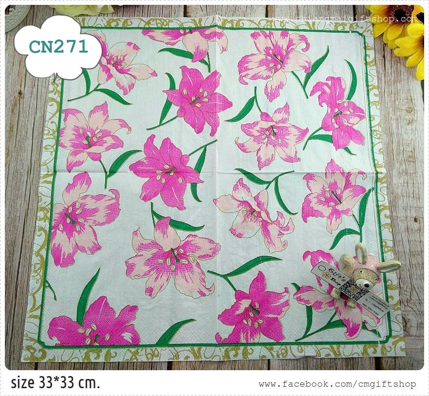 กระดาษแนปกิ้น, Saleลดราคามีตำหนิเล็กน้อย, ลายดอกลิลลี่สีชมพู, พื้นหลังสีขาว, ลายดอกไม้สีชมพู, ลายเต็มผืน, ลายดอกไม้, ลายดอกไม้โทนสีชมพูขาว, ลดราคามีตำหนิเล็กน้อยเฉพาะล็อตนี้, ลายดอกลิลลี่