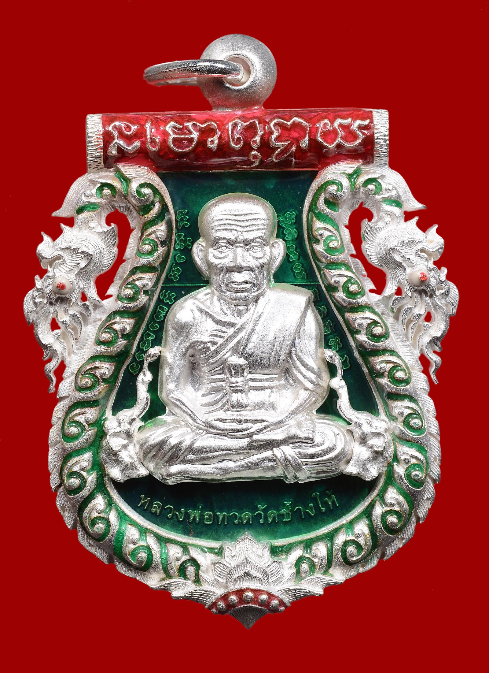 เสมาฉลุยกองค์หลวงปู่ทวด พิมพ์หน้าเลื่อนหลังพ่อท่านเขียว ฝังตะกรุดยันต์ทองคำ เนื้อเงินลงยาเขียว รุ่น กิตติคุโณมหามงคล ปี 2555 วัดห้วยเงาะ พิธีปลุกเสก 2 วาระ สวยๆ พร้อมกล่องเดิม
