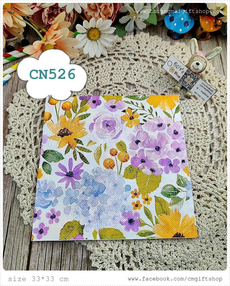กระดาษแนปกิ้น, ขายลดราคามีตำหนิเล็กน้อย, ลายดอกไม้หลายสี, ลายดอกไฮเดรนเยีย, ลายดอกไม้เล็กๆ, ลายดอกไม้, ลายเล็กๆ, พื้นหลังสีขาว, ลายเต็มผืน, ลายดอกไม้ภาพวาดสีน้ำ