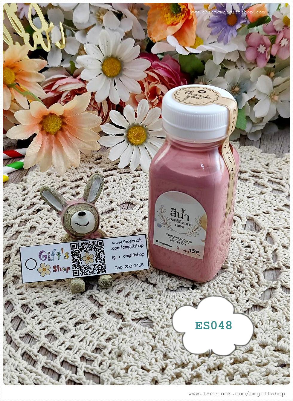 สีน้ำอะคริลิกแท้ 100% สีชมพูเข้มอมส้ม สำหรับลงสีและตกแต่งชิ้นงานเดคูพาจและงานศิลปะดีไอวาย สูตรเข้มข้น เนื้อสีแน่น ขายแบบ 1 ขวด รหัส ES048