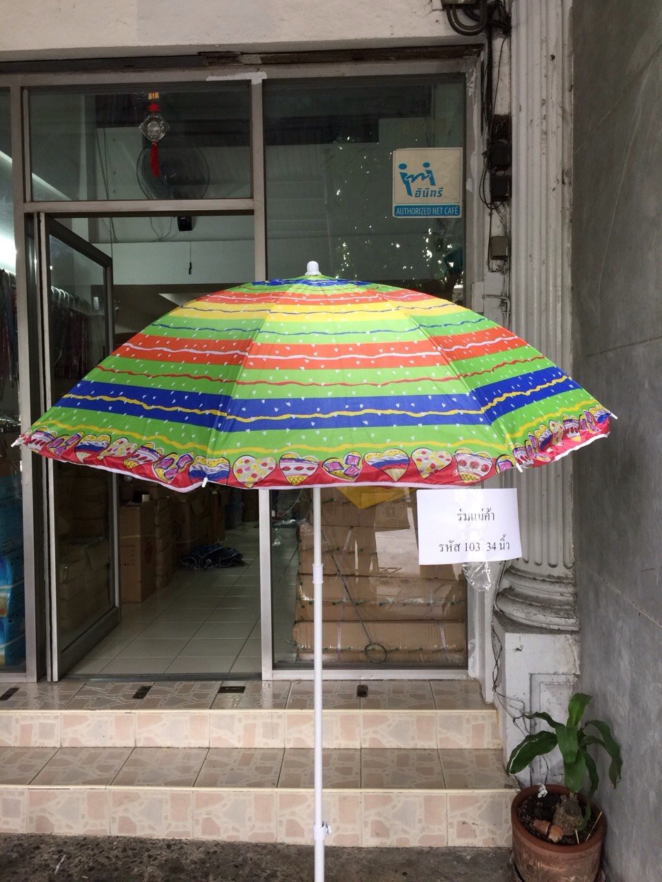 ร่มแม่ค้า รหัส 103 34 นิ้ว