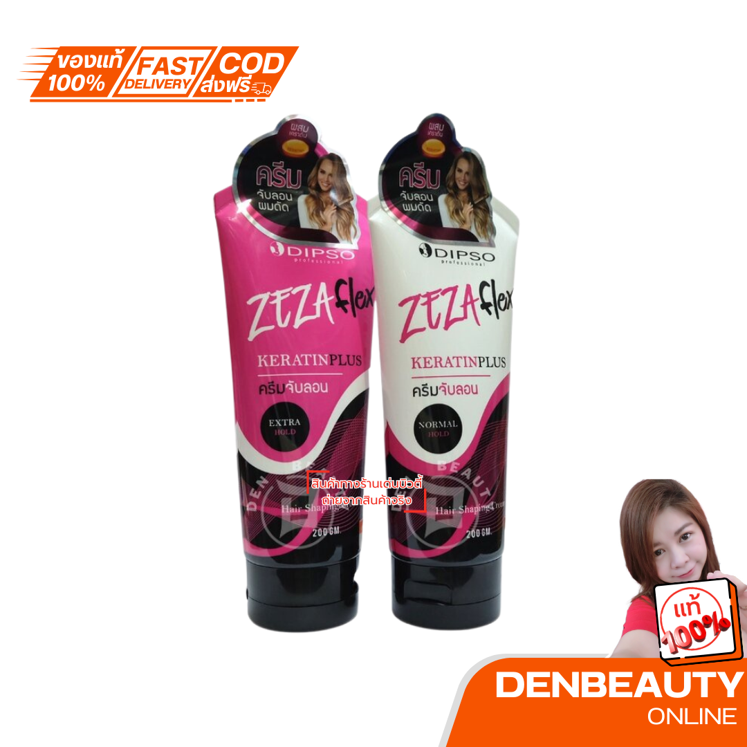 ดิ๊ฟโซ่ ครีมจับลอน ผมดัด Dipso ZeZa Flex มาใหม่