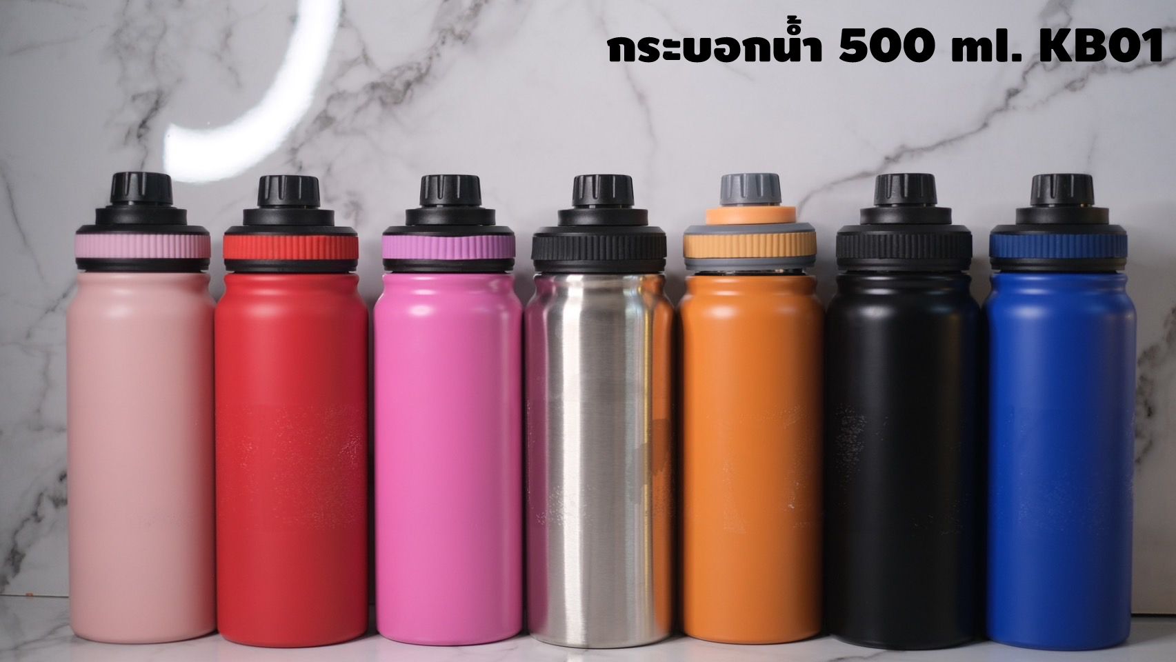กระบอกน้ำ 500 ml. KB01