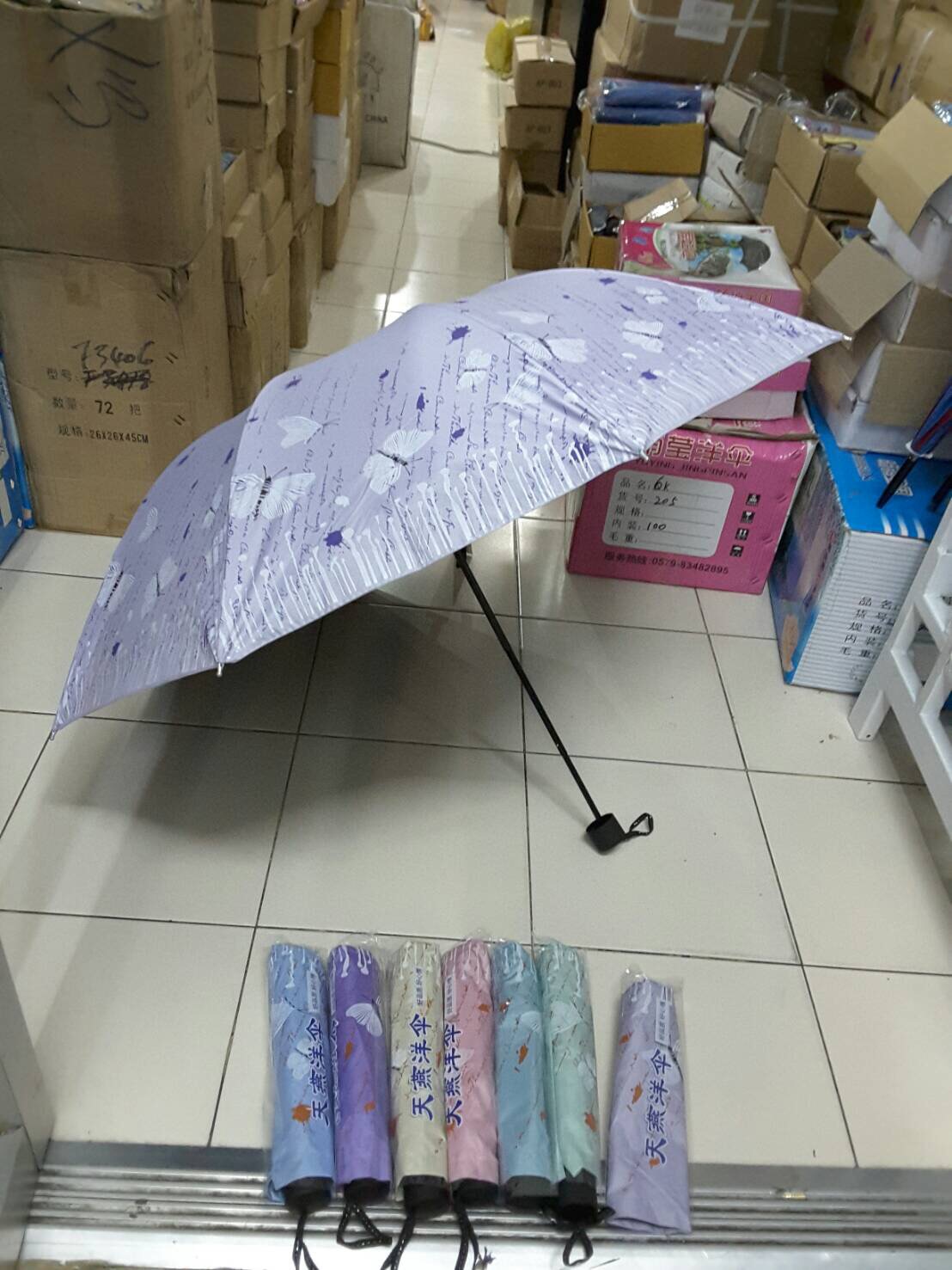 ร่มแฟชั่น รหัส 630