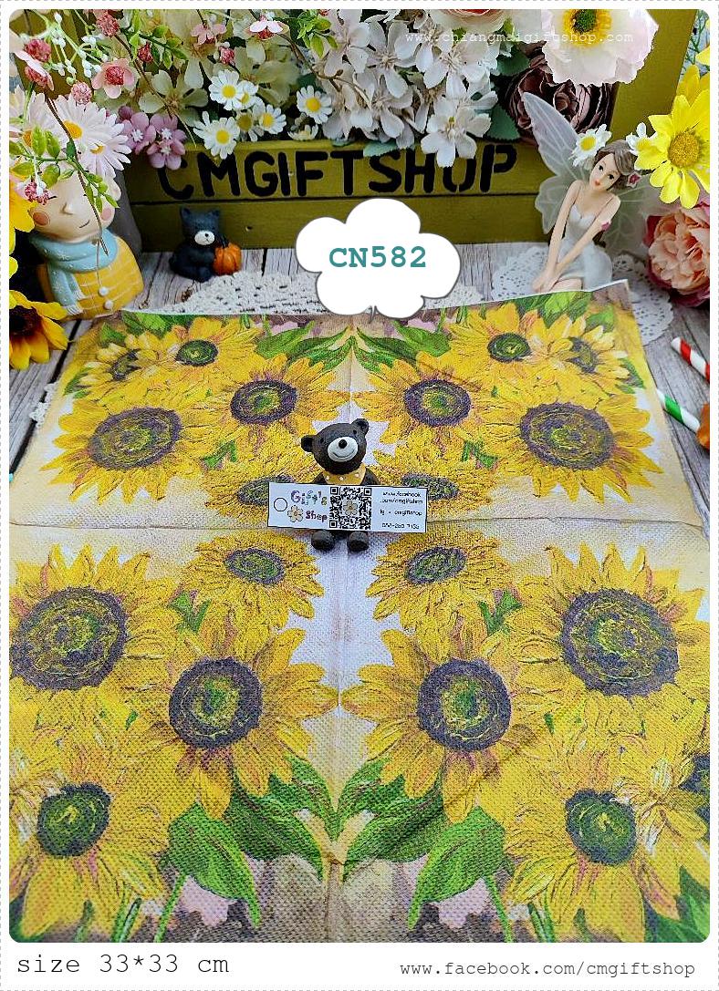 กระดาษแนปกิ้น, ลายดอกทานตะวัน, ลายภาพวาดดอกทานตะวัน, ลายดอกไม้สีเหลือง, ลายดอกไม้ใหญ่ๆ, ลายดอกไม้