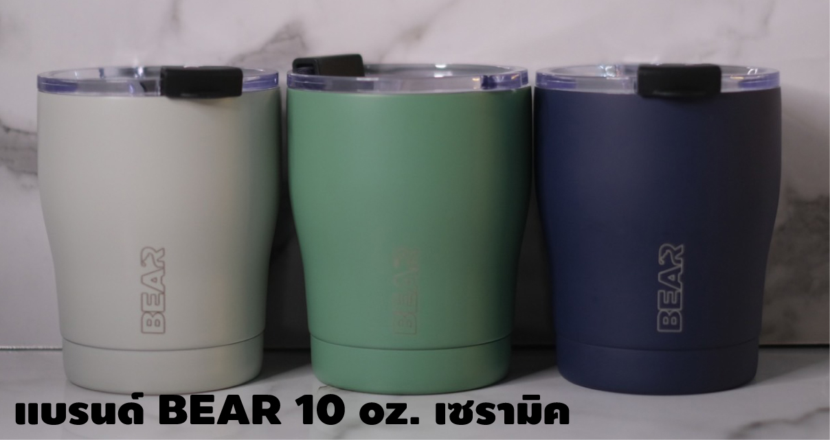 แก้ว BEAR 10 oz. เซรามิค