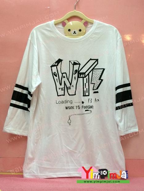 เสื้อยืด สีขาว แขนยาว สกรีนตามสั่ง WT Loading