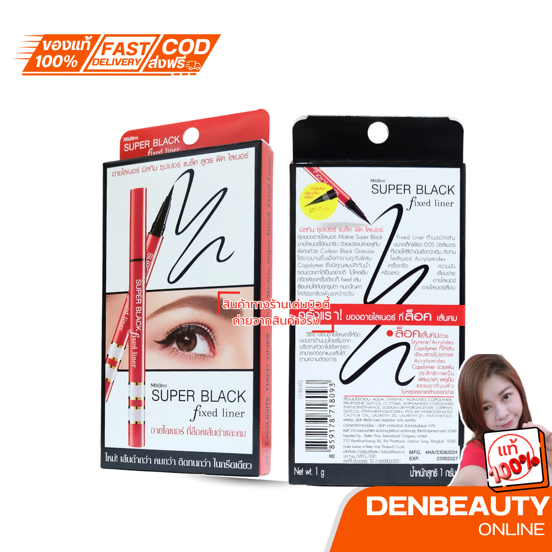 Mistine Super Black Fixed Liner มิสทีน ซุปเปอร์ แบล็ค ฟิกซ์ อายไลเนอร์ สีดำ 1g.