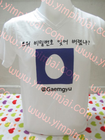 เสื้อยืดลายไข่ม่วง @Gaemgyu