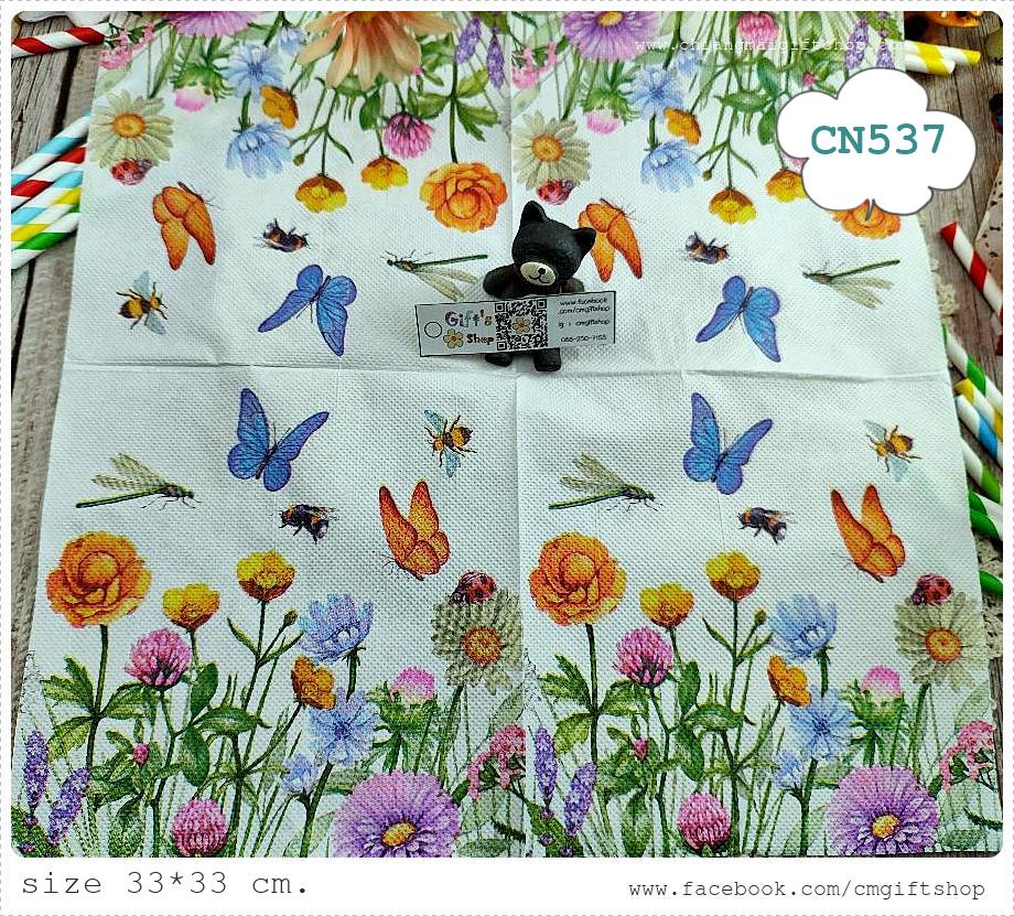 กระดาษแนปกิ้น, ลายทุ่งดอกไม้หลายสี, ลายทุ่งดอกไม้, ลายดอกไม้, ลายดอกไม้เล็กๆ, ลายดอกไม้กับแมลง, ลายผึ้ง, ลายแมลงปอ, ลายแมลงเต่าทอง, ลายผีเสื้อ, พื้นหลังสีขาว