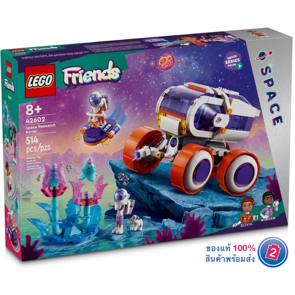เลโก้ LEGO Friends 42602 Space Research Rover