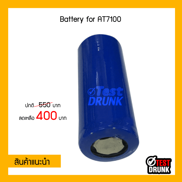 Battery for AT7100