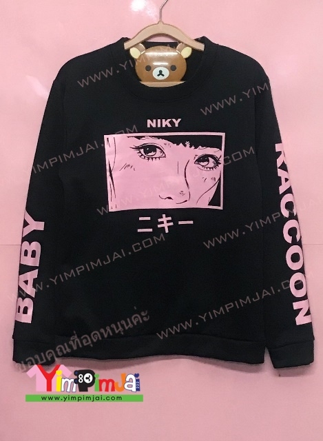 ตัวอย่างเสื้อสเวตเตอร์แฟนคลับสกรีน niky