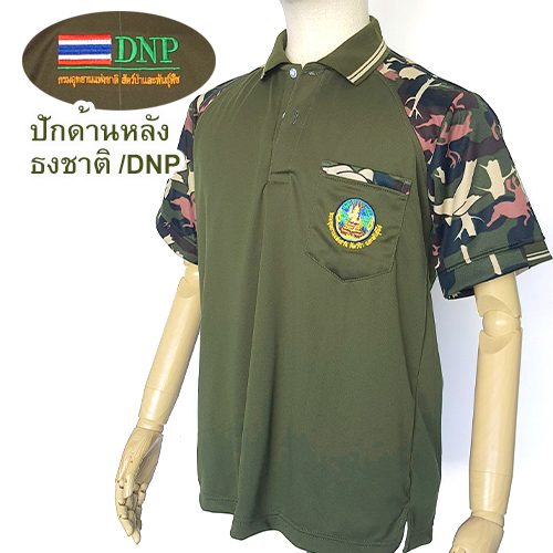 โปโลสีเขียวขี่ม้า เสริมไหล่-แขนลาย (ปักหลังธงชาติ) /อุทยาน