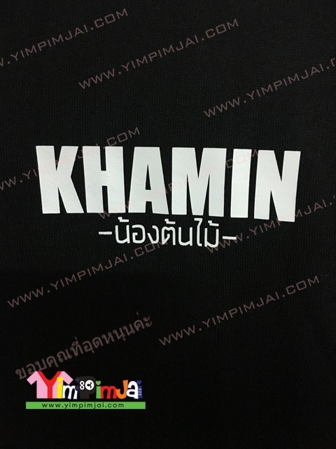 ฮู้ดเสื้อคู่ สกรีน