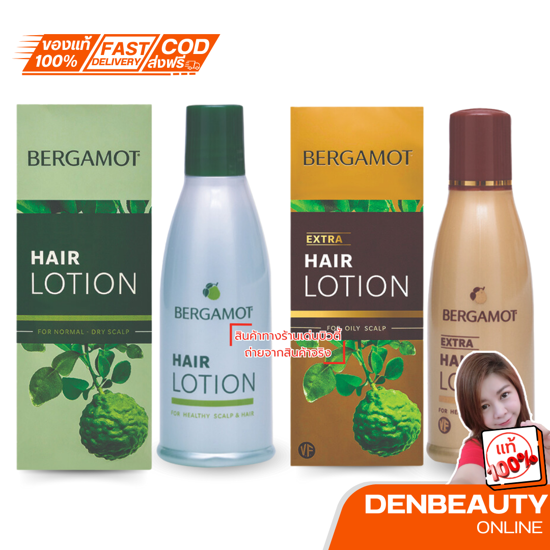 BERGAMOT EXTRA HAIR LOTION เบอกาม็อท เอ็กซ์ตร้า แฮร์โลชั่น วีแอฟ 90มล.