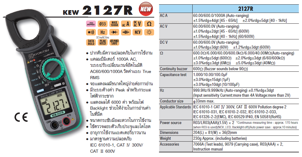 Kyoritsu KEW 2127R True RMS Digital Clamp Meter