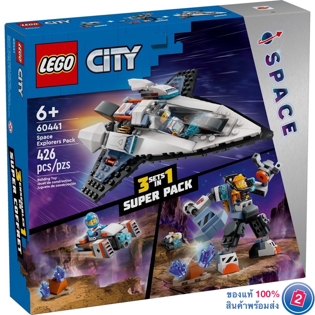 เลโก้ LEGO City 60441 Space Explorers Pack