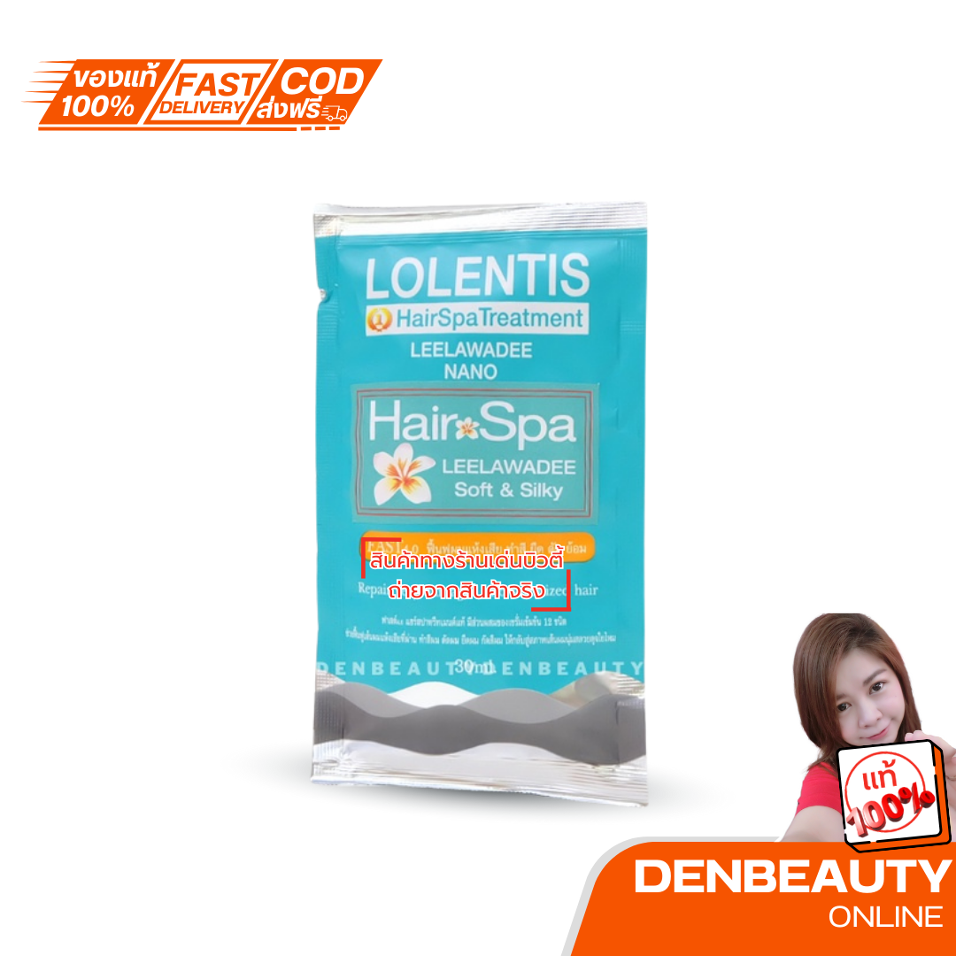 ทรีทเม้นท์ซอง LOLENTIS Hair spa Treatment โลเลนติส ทรีทเม้นท์บำรุงผม