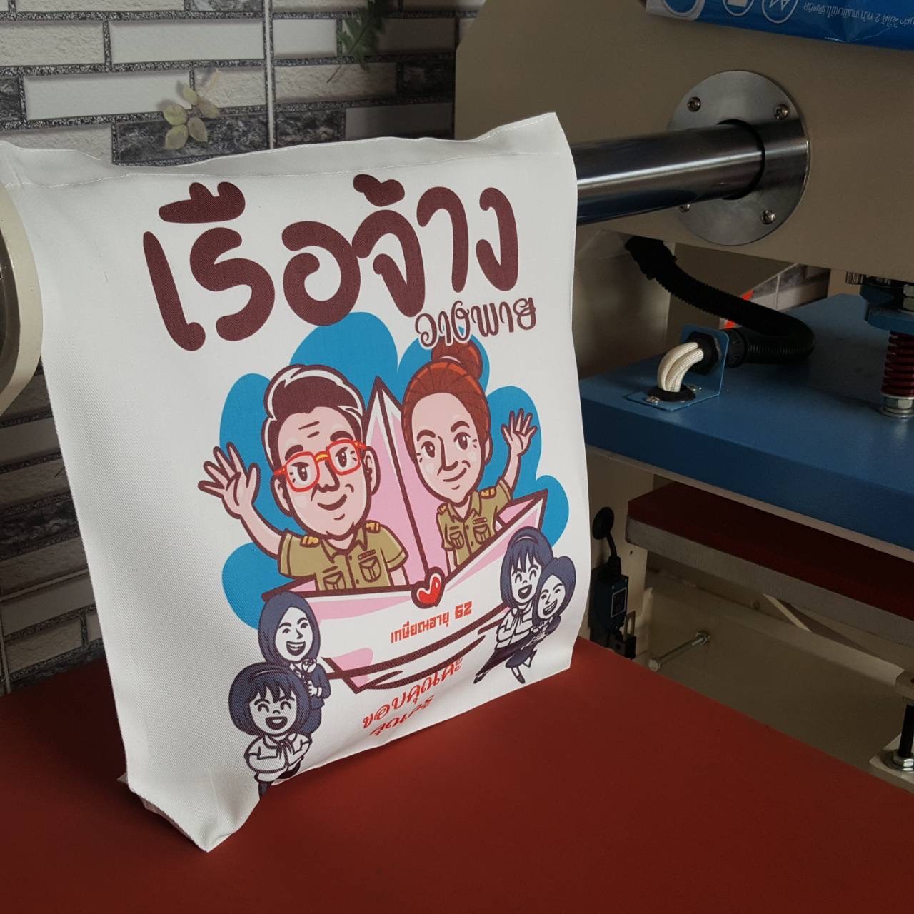 สกรีนกระเป๋าผ้า สกรีนถุงผ้า แบบเต็มใบ