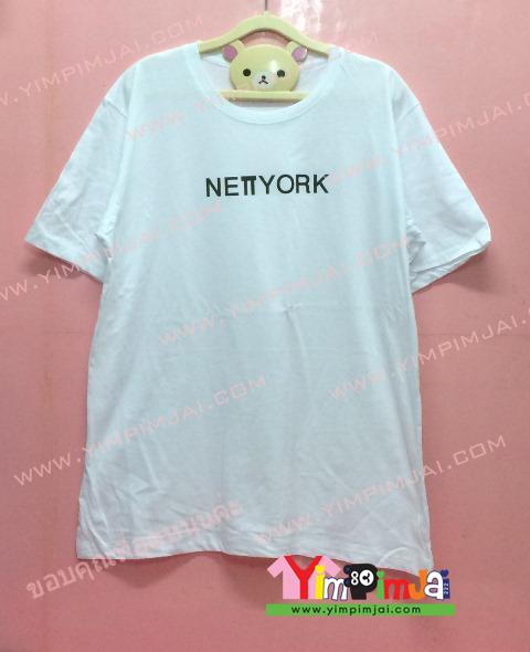 เสื้อยืด สีขาว แขนสั้น สกรีนตามสั่ง Newyork