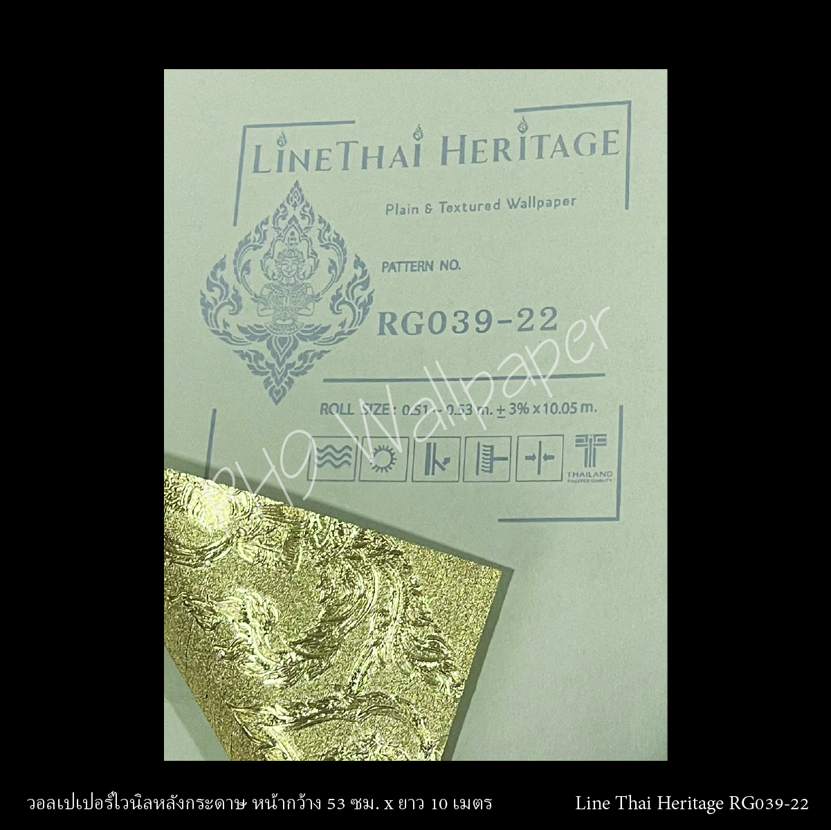 วอลเปเปอร์ลายไทย เทพพนม ทอง RG039-22