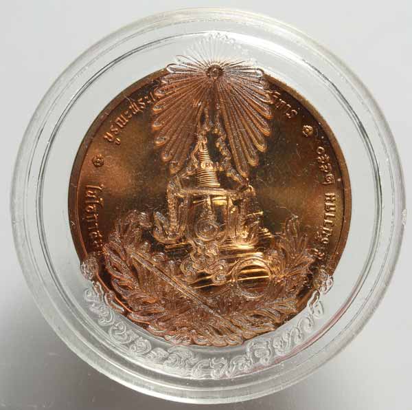 เหรียญ ทรงผนวช ปี 2550 วัด บวรฯ เนื้อ ทองแดง 3 ซม.แท้ๆ พร้อม ตลับเดิมๆ ครับ