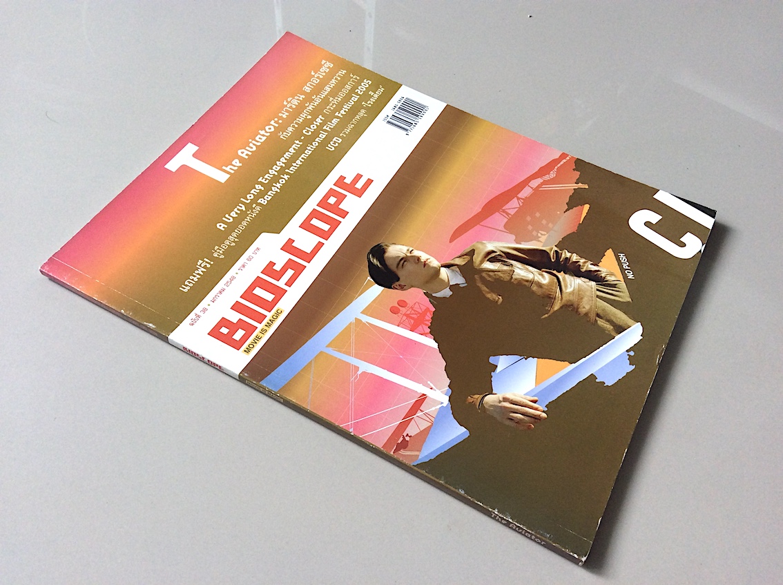นิตยสารbioscope ฉบับที่ ๓๘ มกราคม พ.ศ. ๒๕๔๘ : The Aviator มาร์ติน สกอร์เซซี กับความผูกพันอันแสนหวาน