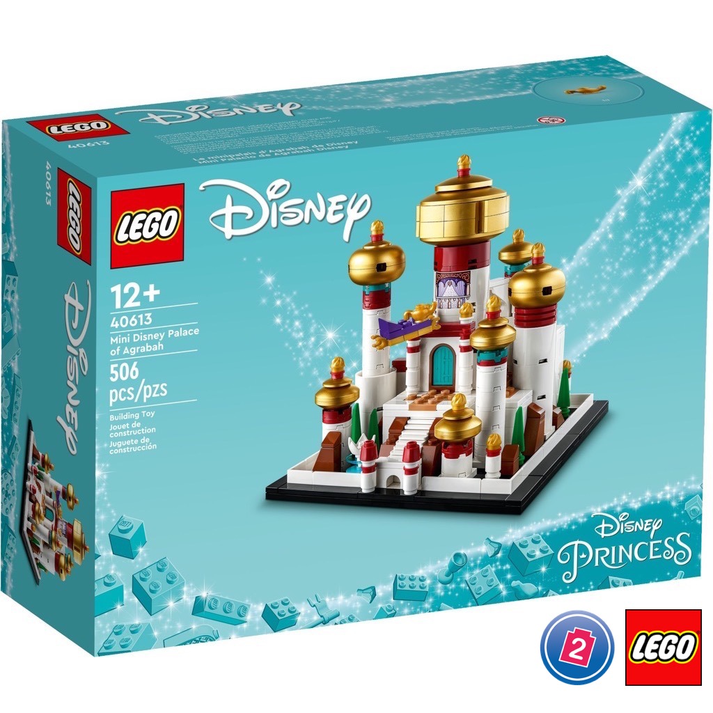 เลโก้ LEGO Exclusives 40613 Mini Disney Palace of Agrabah