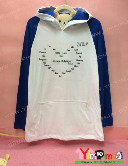 เสื้อฮู้ดสีขาว แขนยาวน้ำเงิน หมวกขาวในน้ำเงิน สกรีนตามสั่ง 3 ทับ EP The First Generation One Family English Program