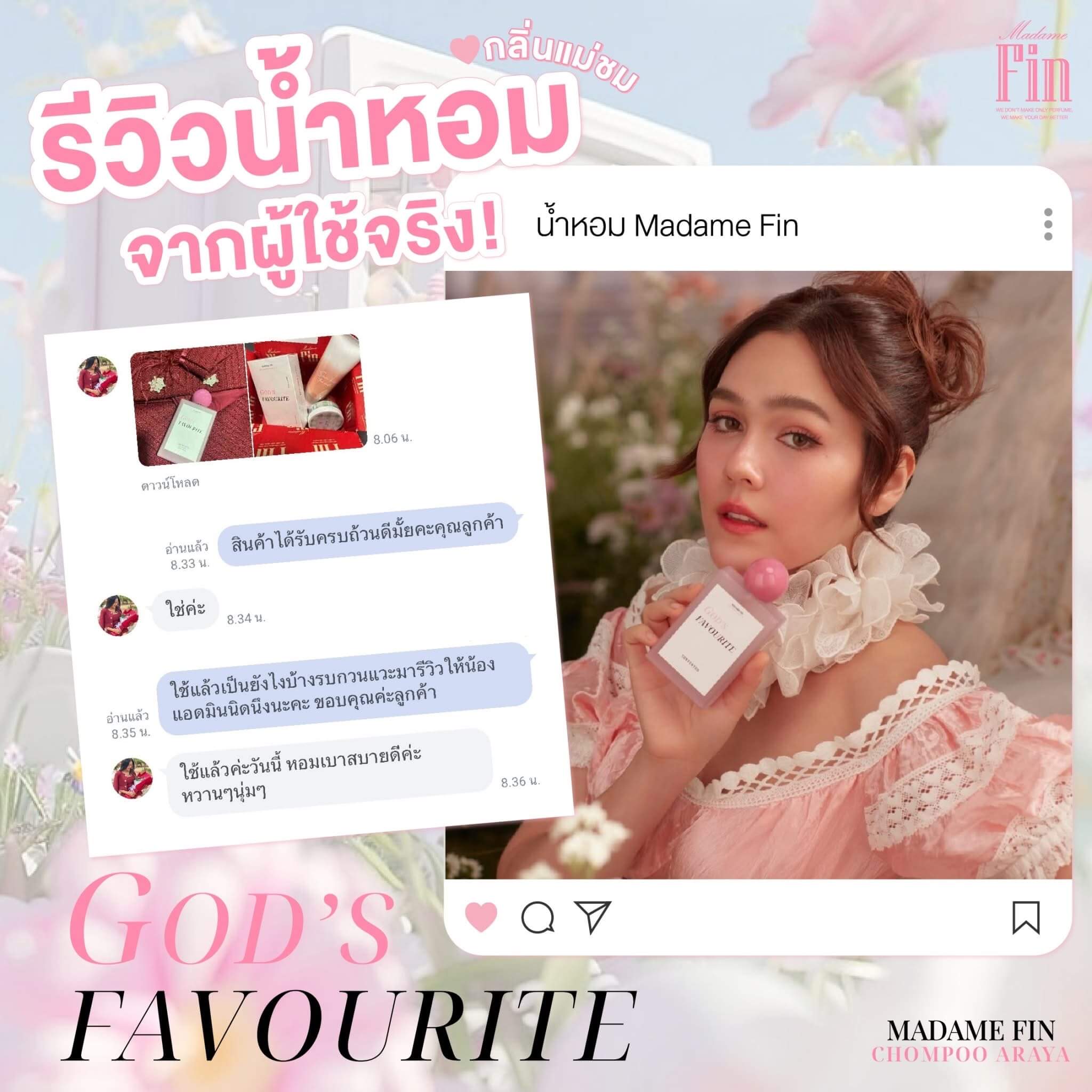<img src="https://example.com/customer-review-image.jpg" alt="รีวิวจากลูกค้าผู้ใช้จริง น้ำหอมแม่ชมพู่ อารยา กลิ่น God's Favourite 55ml" />
