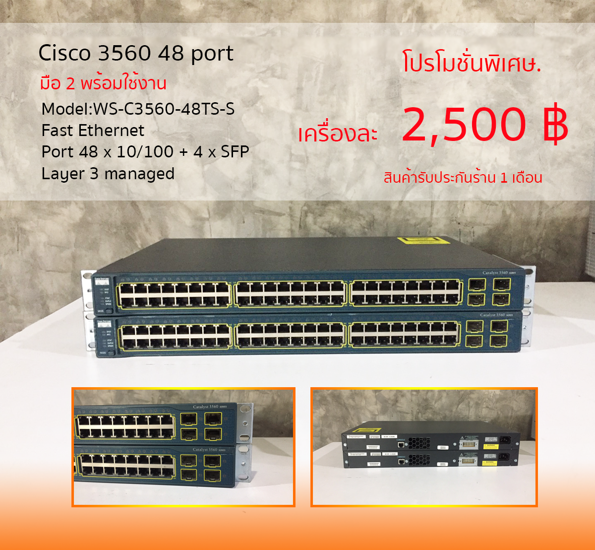 Cisco 3560 48TS port มือ 2 พร้อมใช้งาน