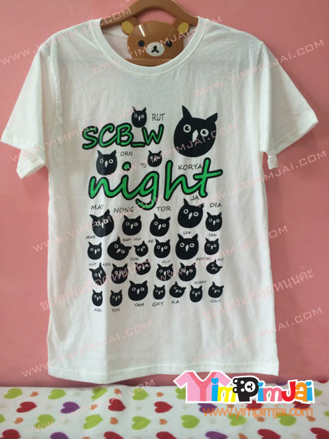 เสื้อยืด สีขาว แขนสั้น สกรีนตามสั่ง SCB_W night