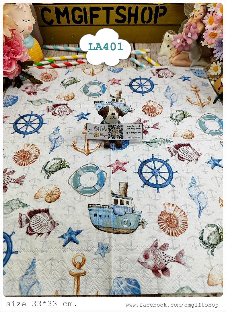 กระดาษแนปกิ้นยุโรป, ลายสัตว์ทะเล, ลายสัตว์ทะเลตัวเล็ก, ลายเรือ, ลายสมอเรือ, ลายสมอ, ลายทหารเรือ, ลายพวงมาลัยเรือ, ลายปลา, ลายปู, ลายหอย, ลายปลาดาว, ลายแนวทะเล, ลายทะเล, ลายCOASTAL ELEMENTS light grey, พื้นหลังสีขาว, ลายเล็กๆ