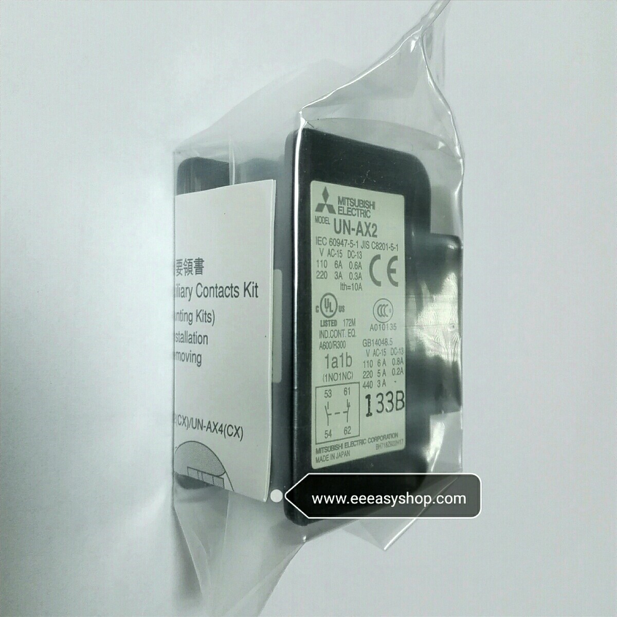 Auxiliary UN-AX2 1A1B