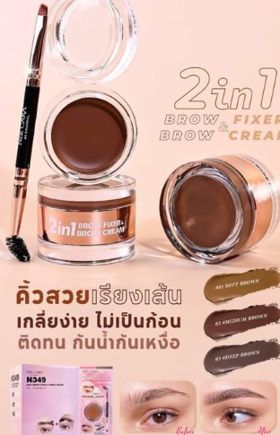 Nee Cara N349 บราวน์ ฟิกเกอร์ แอนด์ บราวน์ ครีม คิ้วเจล 2in1เนื้อครีม เขียนดี เกลี่ยง่าย กันน้ำ🌟 3เฉดสี❤️